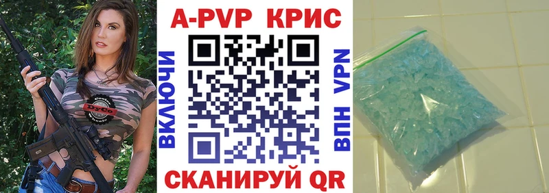 A-PVP Crystall Ликино-Дулёво