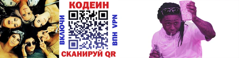Codein напиток Lean (лин)  Купить где  Ликино-Дулёво 
