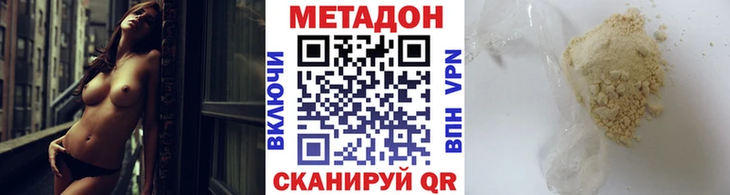 Купить где  Ликино-Дулёво  МЕТАДОН кристалл 
